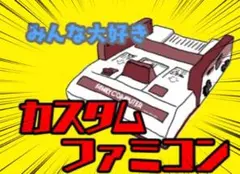 ファミコン☆Re.Paint 美品仕上げ…のつもりが…難あり仕様( т т )