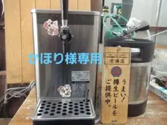 即使用可能ホシザキビールサーバーDBF-25SB　洗浄樽セット付 即使用可能ホシザキビールサーバーDBF-25SB 洗浄樽セット付