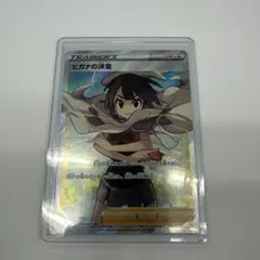 ヒガナの決意 SR 079/067