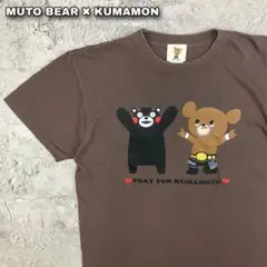 MUTO BEAR 武藤ベアー くまモン Tシャツ 古着 プリント ブラウン L