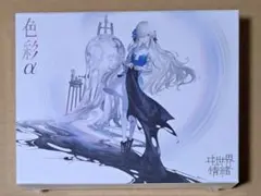 ヰ世界情緒作品集「息吹, connecting world, 軌跡」3点セット ヰ世界情緒】クリエイター作品集「軌跡」／ヰ世界情緒展