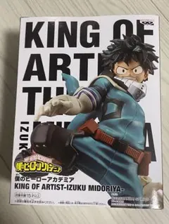 KING OF ARTIST 緑谷出久 フィギュア