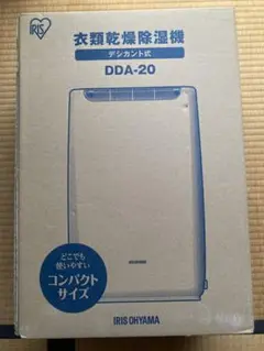 アイリスオーヤマ 衣類乾燥除湿機 デシカント式 DDA-20