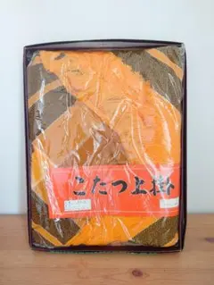★昭和レトロ こたつ上掛け 200×200cm★検)絶版 アンティーク 未使用品