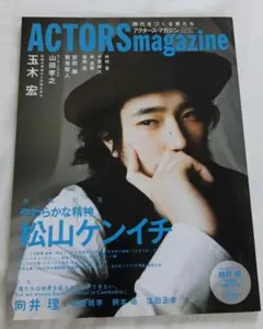 ACTORS magazine vol.5
