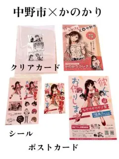 2025年最新】彼女、お借りします 中野市の人気アイテム - メルカリ