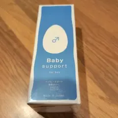 【新品未開封】 ベイビーサポート　ボーイ　潤滑ゼリー　男の子