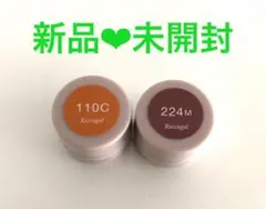 リッカジェル 110C 152M 224M 3点セット 新品