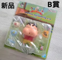 クレヨンしんちゃん B賞 my room fig 新品