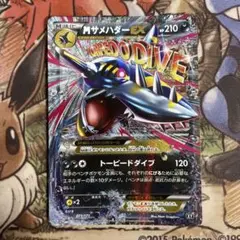 MサメハダーEX THE BEST OF XY 071/171 - メルカリ