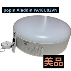 popIn Aladdin ポップインアラジン PA18U02VN 白 Amazon.co.jp: popIn Aladdin 2 ポップインアラジン