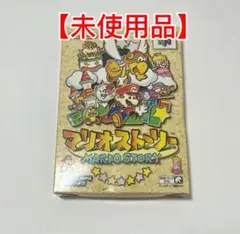 未使用 マリオストーリー Nintendo 64 新品保護ケース付き