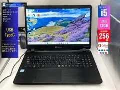GATEWAY NE575 第8世代 i5 メモリ12GB 新品SSD256GB