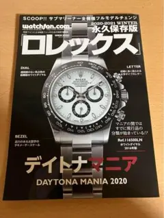 ROLEX MANIA 2020 永久保存版ロレックス　芸文社 ロレックスマニア2020 (GEIBUN MOOKS) |本 | 通販 | Amazon