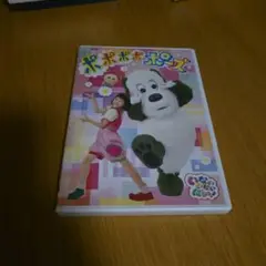 NHKDVD　いないいないばあっ！　ポポポポポーズ DVD