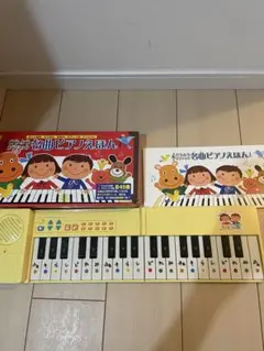 どうようクラシック 名曲ピアノえほん