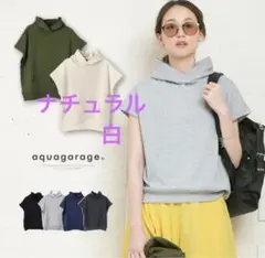 美品★アクアガレージ半袖パーカーナチュラル白フレンチスリーブパーカー