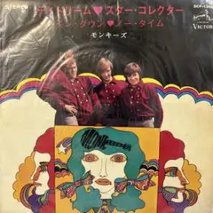 モンキーズ ディドリーム・スター・コレクター