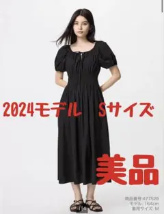 ユニクロ　ボリュームスリーブワンピース　UNIQLO S 2024年モデル