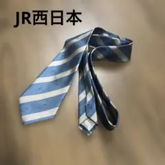 【入手困難】JR西日本　ネクタイ　水色