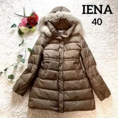 【美品✨人気】イエナ ロングダウンコート 40 L フォックスファー ベージュ
