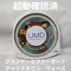 PSP グランド・セフト・オート チャイナタウンウォーズ