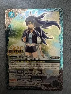 群青早雲　リバイバル　1枚