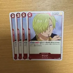 ワンピースカード　サンジ