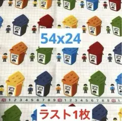白地に並んだブロック　オックス　生地
