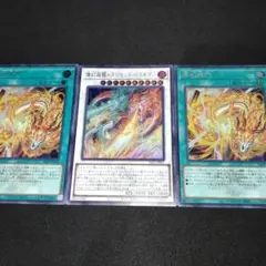 燦幻開門　トランセンドドラギオン　ロゴ　シークレット　WCS 2025 遊戯王