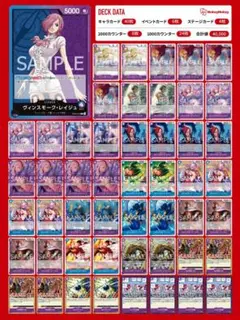 青紫レイジュデッキ 構築済みデッキ＋調整パーツ＋レイジュドンカード 79枚セット