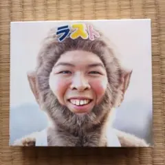FANKY MONKEY BABYS LAST BEST
