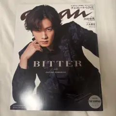 THE RAMPAGE 川村壱馬表紙 anan 2024年特別号