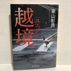 【匿名配送】越境