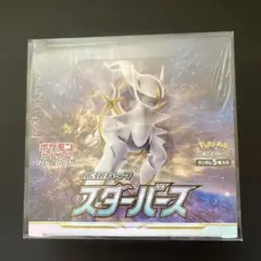 スターバース ボックス　シュリンクだけ未開封