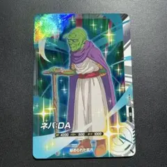 ダイバーズ　ドラゴンボールカード ネバDA SR