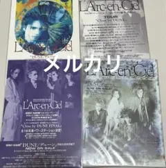 ラルクインディーズ時代 3年保証』 ラルクアンシエル ファーストライブ インディーズ時代
