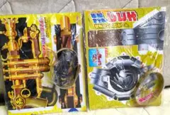 未開封　てれびくん　限定付録　セット