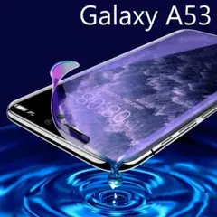 ギャラクシー Galaxy A53 5G フィルム ブルーライトカット