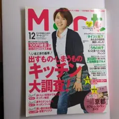 Mart 2015年12月号