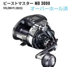 2025年最新】ビーストマスター3000xpの人気アイテム - メルカリ