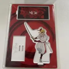 地獄楽　典坐　アクスタ