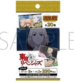 東京リベンジャーズ　キャラガムコレクションステッカー付き　10パック未開封