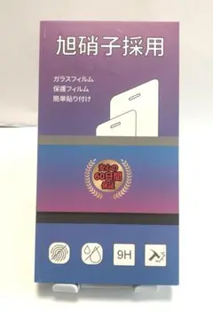スマホ用ガラスフィルム1枚