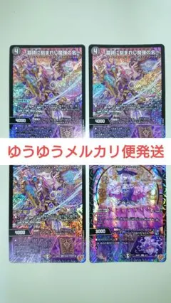 デュエルマスターズ 〜墓碑に刻まれし魔弾の名〜 3枚セット オマケ付き