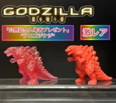アニゴジケシ 10こ GODZILLA 怪獣惑星 未開封 2025年最新】アニゴジの人気アイテム - メルカリ