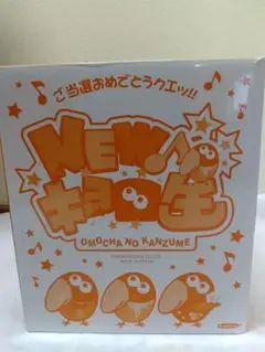 【未使用】ニューキョロ缶 チョコボール