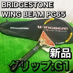 ☆激レア未使用☆ BRIDGESTONE WINGBEAM PG65 G2 激レア未使用 BRIDGESTONE WINGBEAM PG65 G2 ブリヂストン