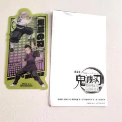 鬼滅の刃　入場者特典