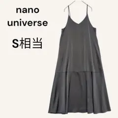 ナノユニバース キャミワンピース ロング丈 S相当 ダークグレー つるつる生地